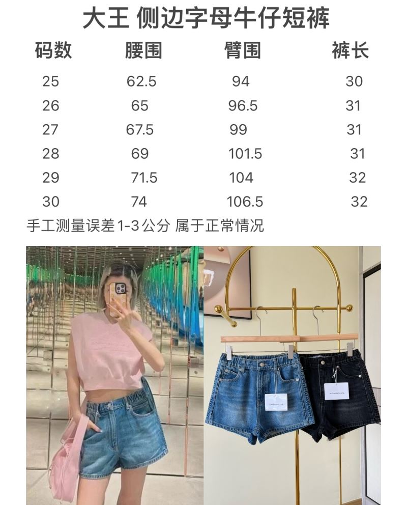 Alexander Wang Jeans